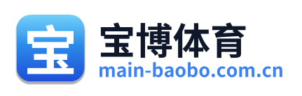 宝博体育